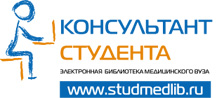 Консультант студента лого1.jpg